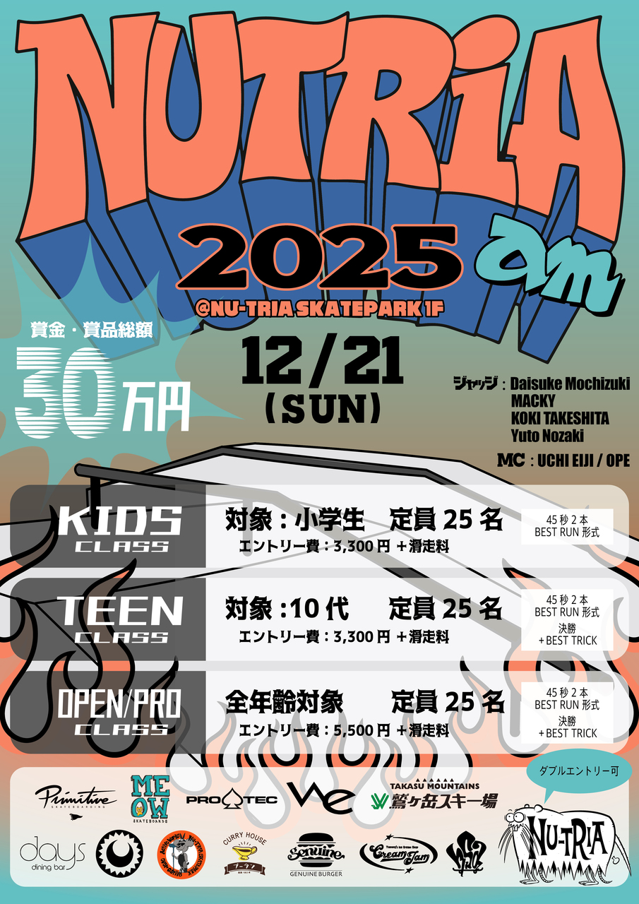 NU-TRIA AM 2025  OPEN/PROクラス (プロ、アマ、全年齢対象)