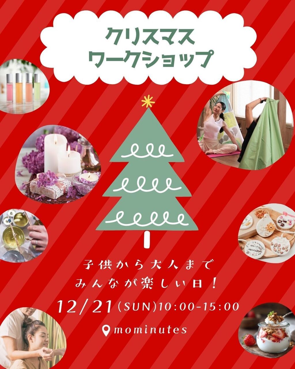 クリスマスワークショップ～キャンドル作り体験～