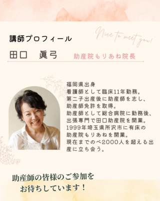 【対面講座】 助産院からの参考書2025 ⑤・⑥実技