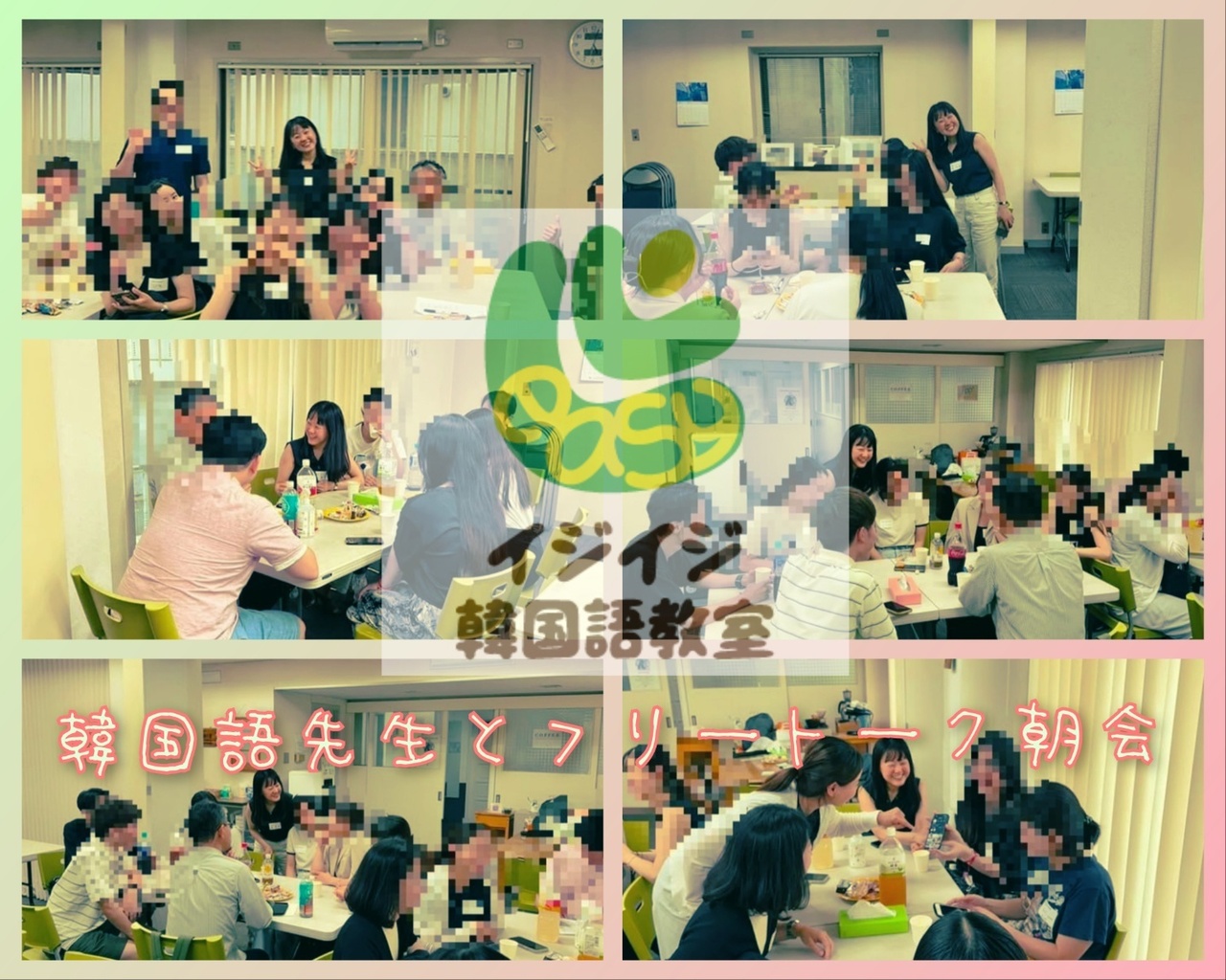 【水曜日の朝活】下北沢で韓国人先生とのフリートーク朝会！