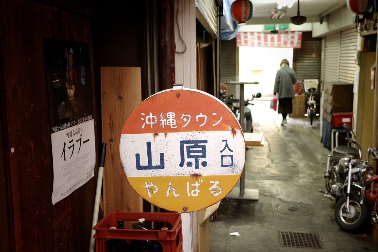 赤城戸澤写真道場「中野坂上～代田橋周辺」