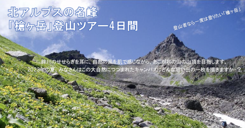 新選　復刻日本の山岳名著 新選覆刻 日本の山岳名著 - 株式会社大修館書店