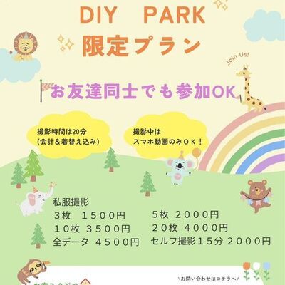 【1/31(土)開催】FP相談付き無料バレンタイン撮影会💓🍫