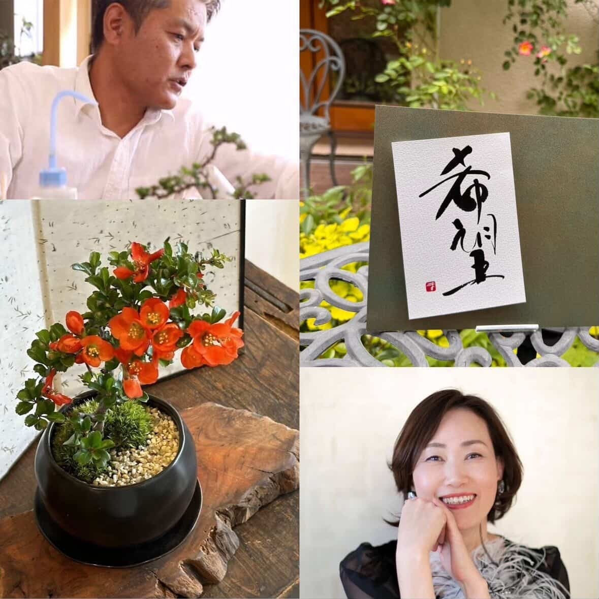 【東京・練馬】墨と木の美しさを風景に…インテリア書道と情景盆栽　5/23(土)