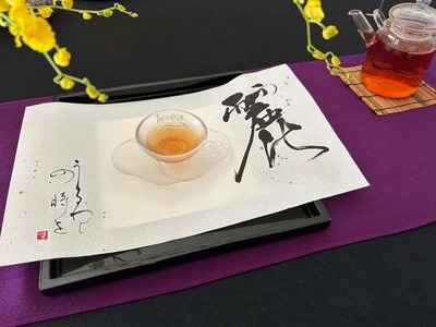 【東京・練馬】墨と木の美しさを風景に…インテリア書道と情景盆栽　5/23(土)