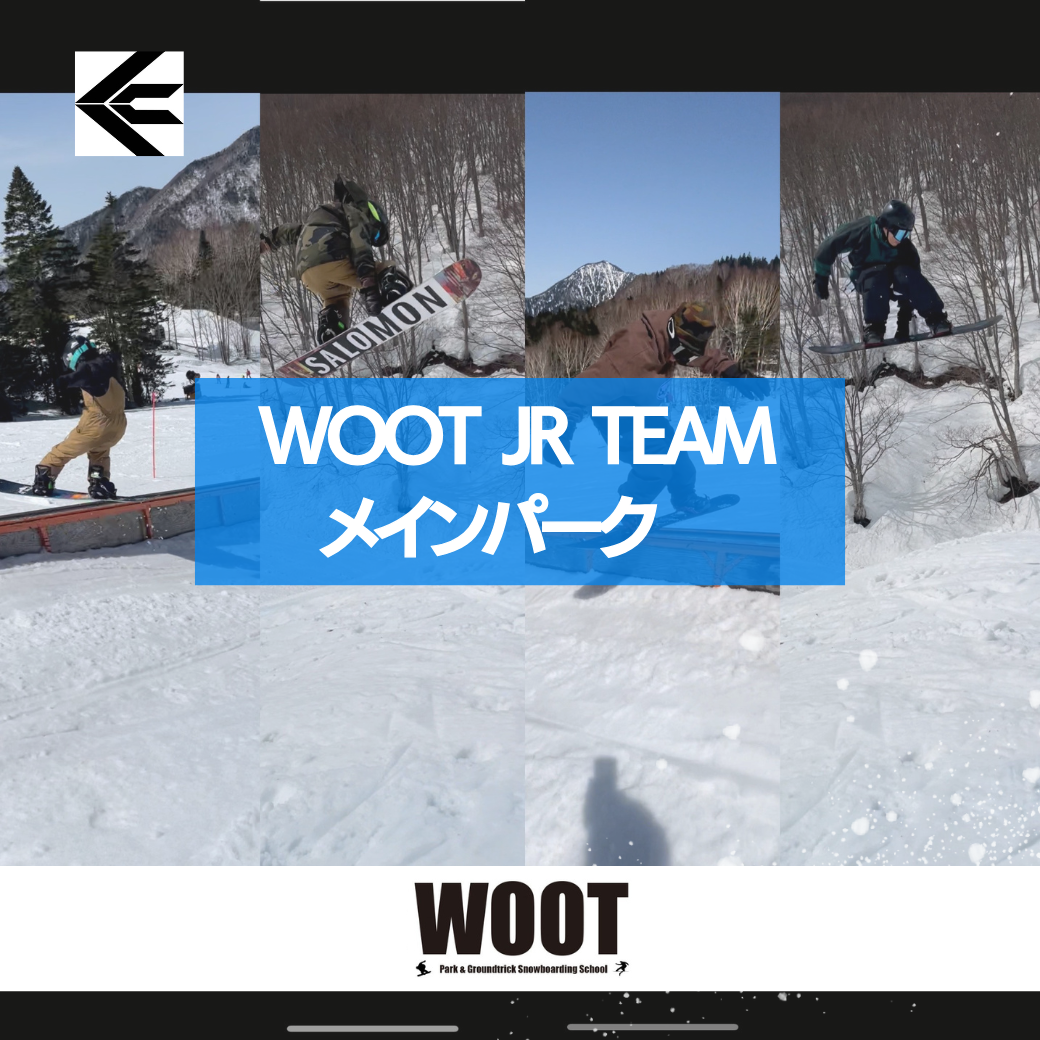 シーズンレッスンメインパーク