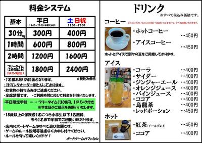 ボードゲームカフェ Spla お席予約ページ