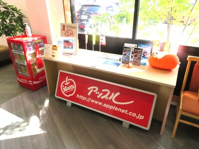 来店査定予約ページ