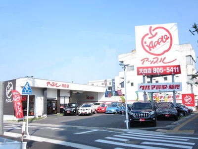 来店査定予約ページ