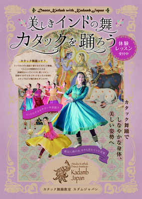 初めてカタック