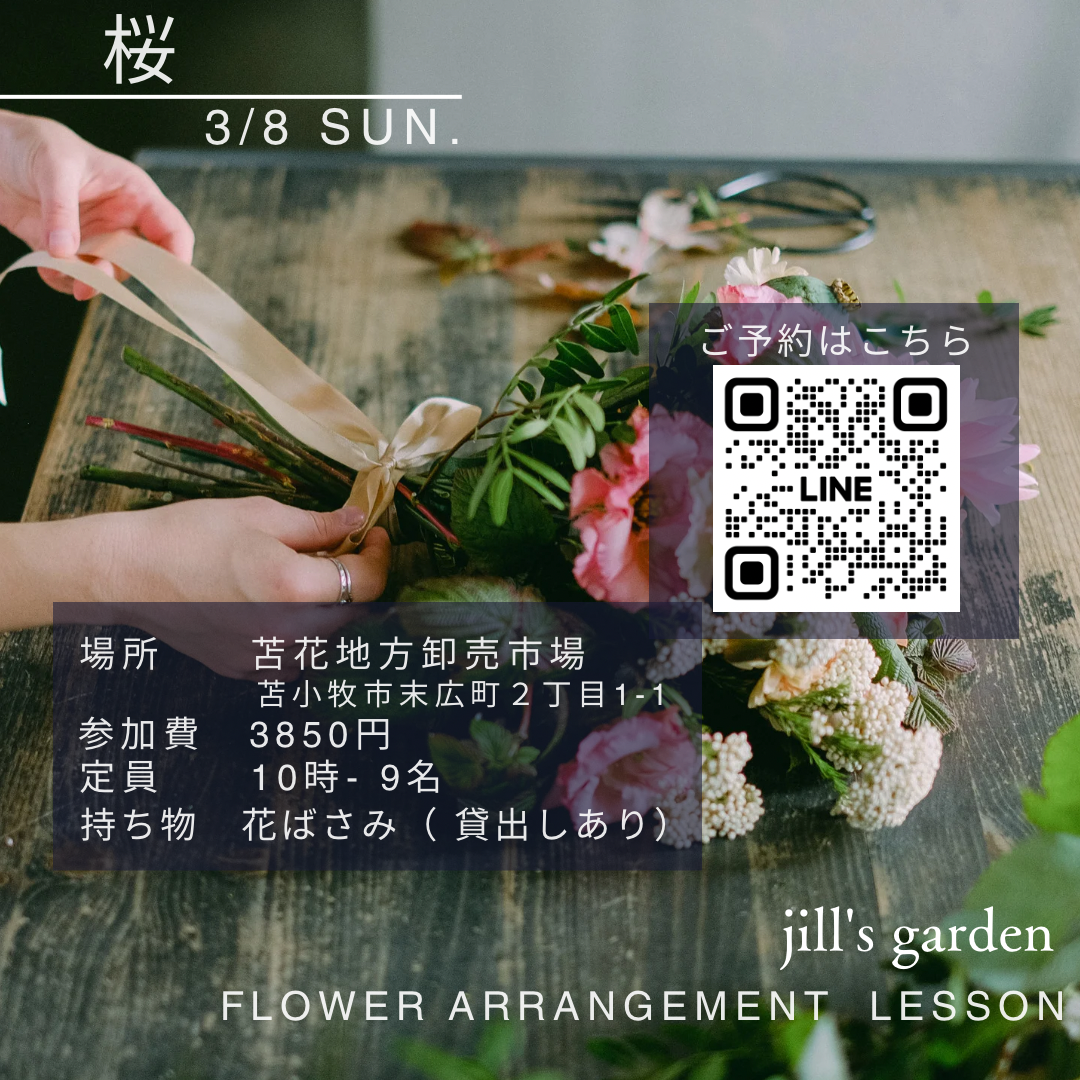 桜アレンジメント🌸