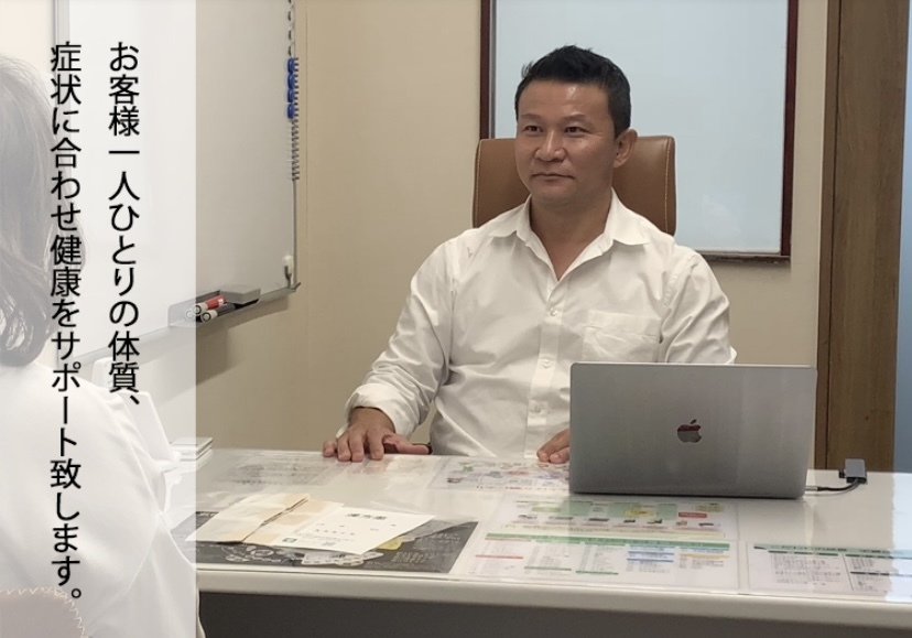 漢方相談予約受付