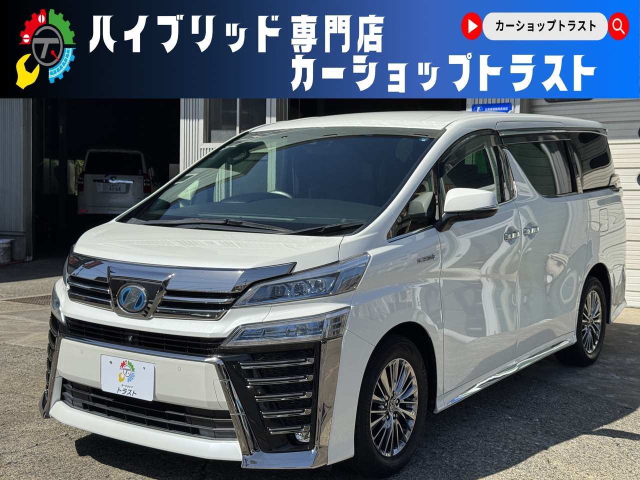 レンタカー予約　ヴェルファイアハイブリッド7エグゼクティブラウンジ人乗り