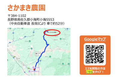 【援農/長野】2025年11月22日（土）根菜の収穫・洗浄・パック詰め作業/さかまき農園