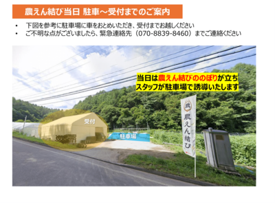 【援農/長野】2025年11月22日（土）根菜の収穫・洗浄・パック詰め作業/さかまき農園