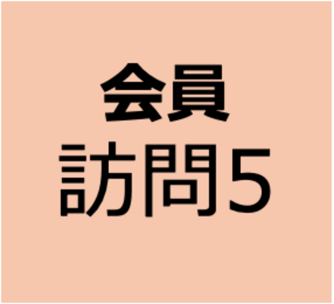 【会員用】9月28日～10月26日　オンデマンド　「実践につなげる！誤嚥性肺炎予防の口腔衛生管理」