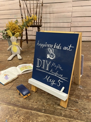 1/11Event★2026年 おうまさんDIY