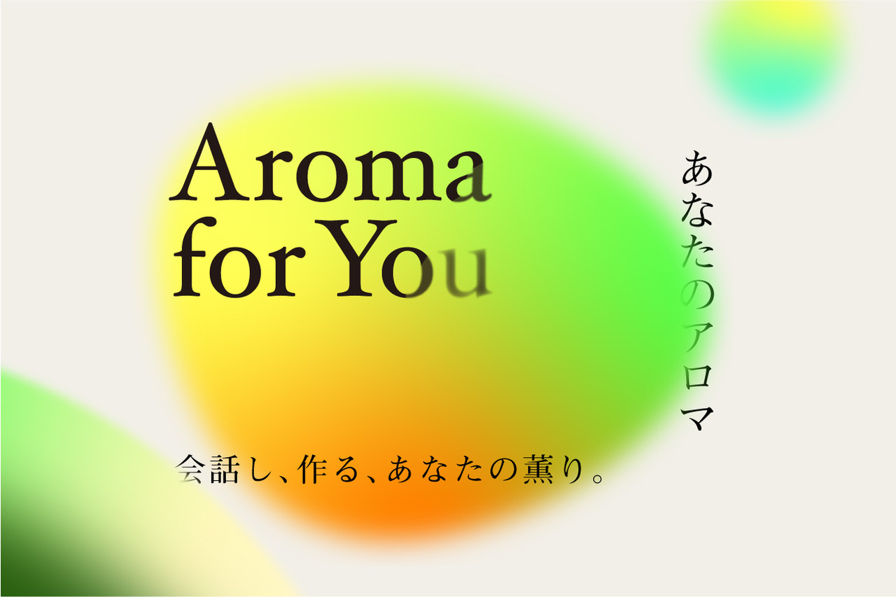 特別企画！オリジナルアロマスプレー制作（YOSHIE・2025年12月13日（土））