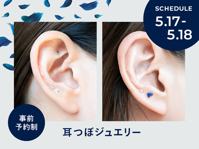 来場事前登録【特典付き】