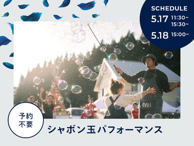 来場事前登録【特典付き】