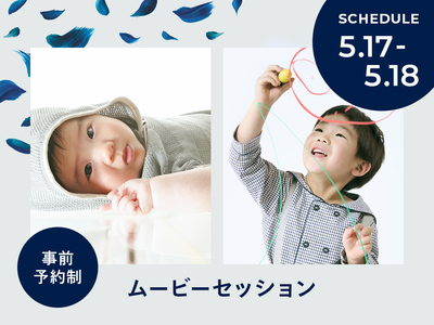 来場事前登録【特典付き】
