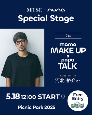 来場事前登録【特典付き】