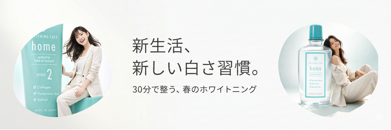 ホワイトニングカフェ秋葉原店