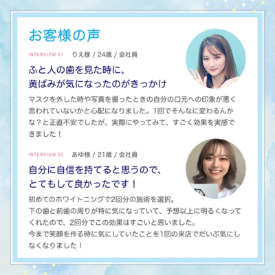 ホワイトニングカフェ秋葉原店