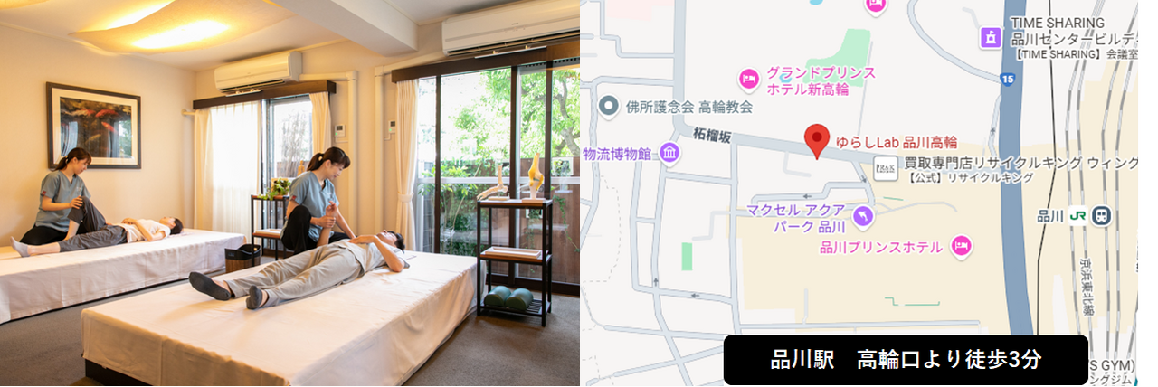 頭痛専門施術【初回】　＠品川高輪