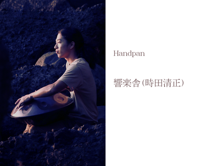 憧景の庭 Garden of Longing — Tea Gathering