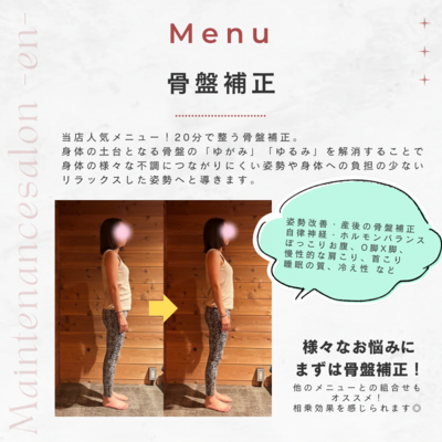 《藍住町》リラクゼーションの予約　