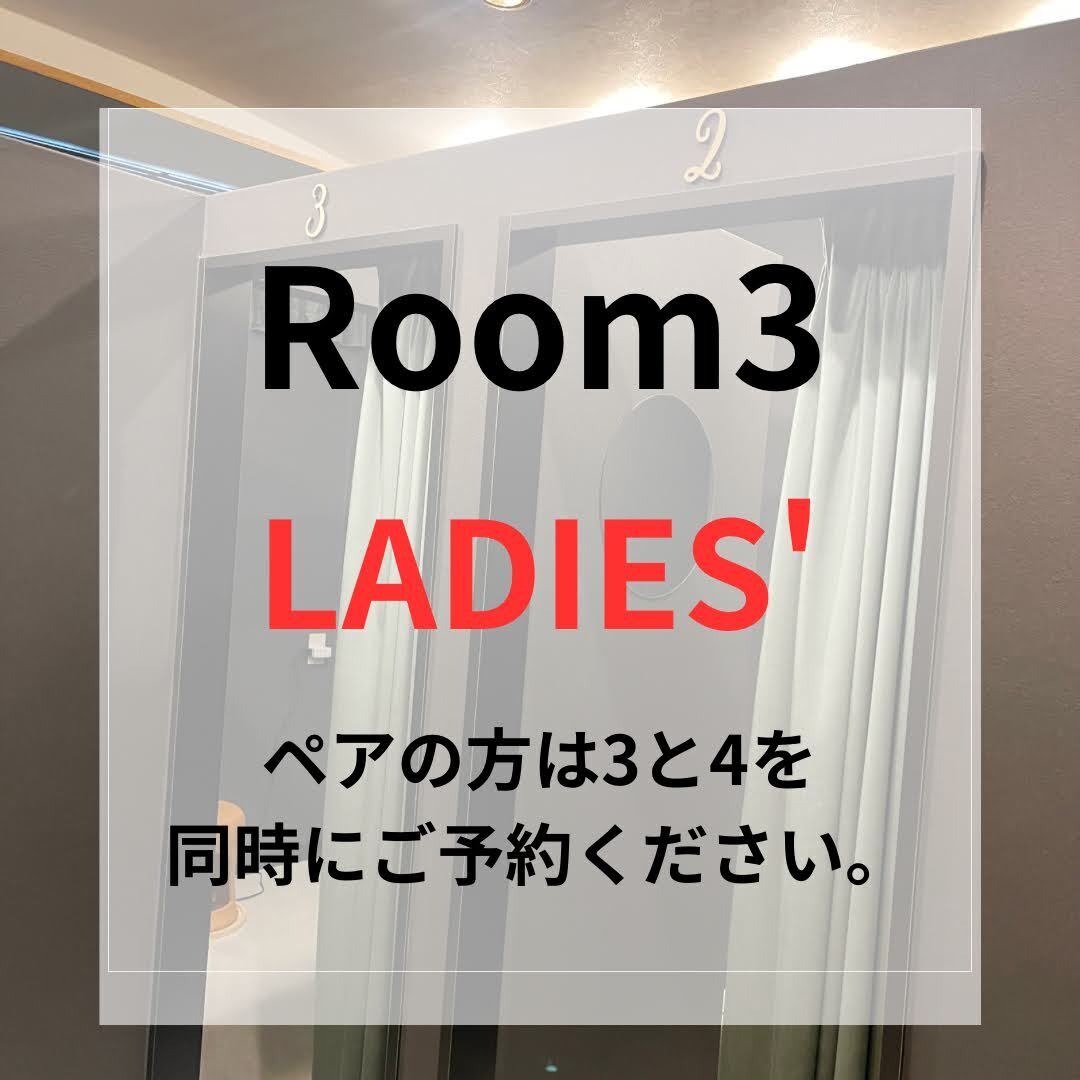 【Room3】女性限定🧖♀️おひとり・ペア両対応ルーム