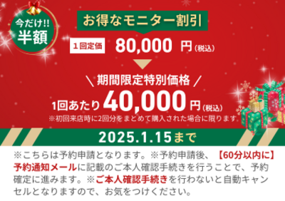 テスト用【大阪院】フェザー・ブロウ（初回）　眉毛アートメイク