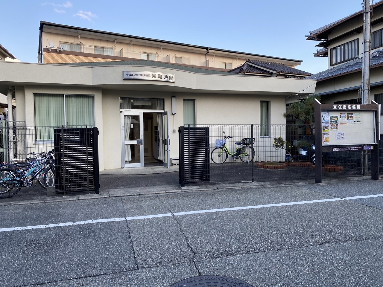 宝塚東教場(泉町会館)　体験学習予約　火・木・金