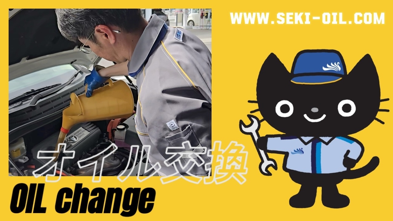寿町SSのオイル交換