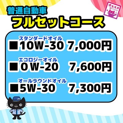 寿町SSのオイル交換