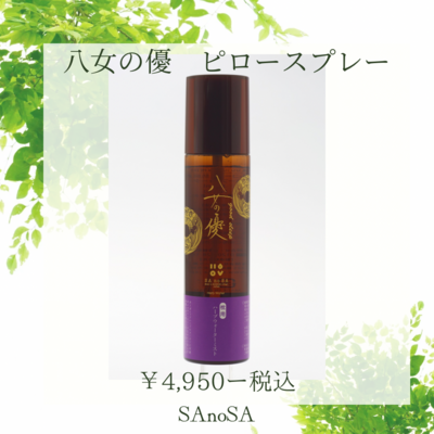 ベチバー畑散策　￥11.000ー       非売品ベチバーウォーターお土産・ランチ・.ベチバードリンク付き　