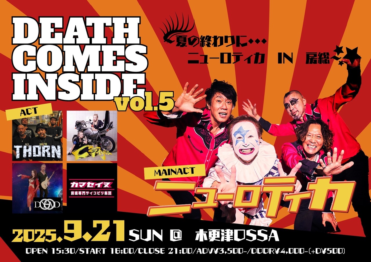 DEATH COMES INSIDE vol.5