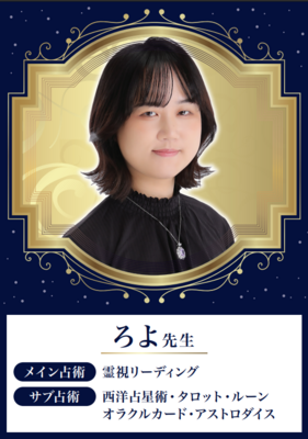 ✨NEW✨【対面】ろよ先生 ★