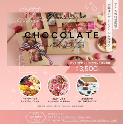 スイーツ🍓子ども向けお料理教室