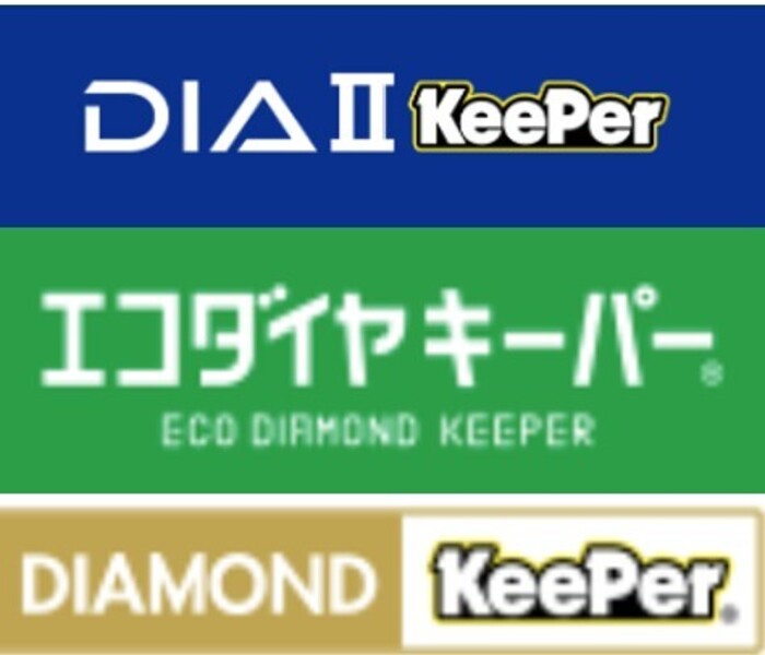 ダイヤⅡキーパー・エコダイヤ・Wダイヤ・ダイヤモンドキーパーの予約