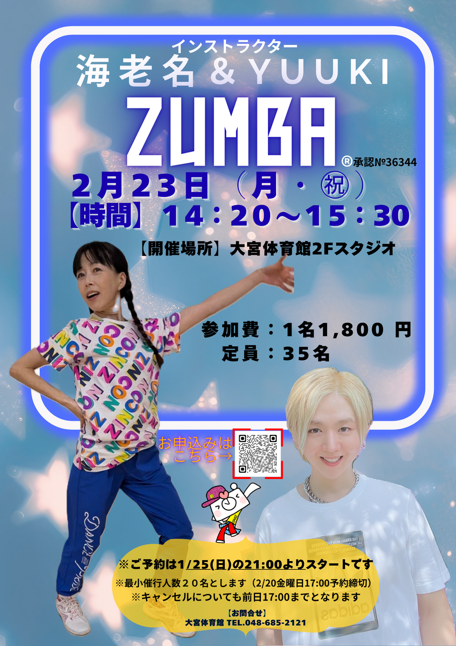 ★【ZUMBA®】2/23(月) 祝日プログラム★