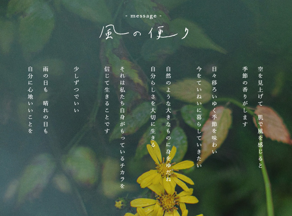 おやつセラピー　「キセツノネイロcafe」