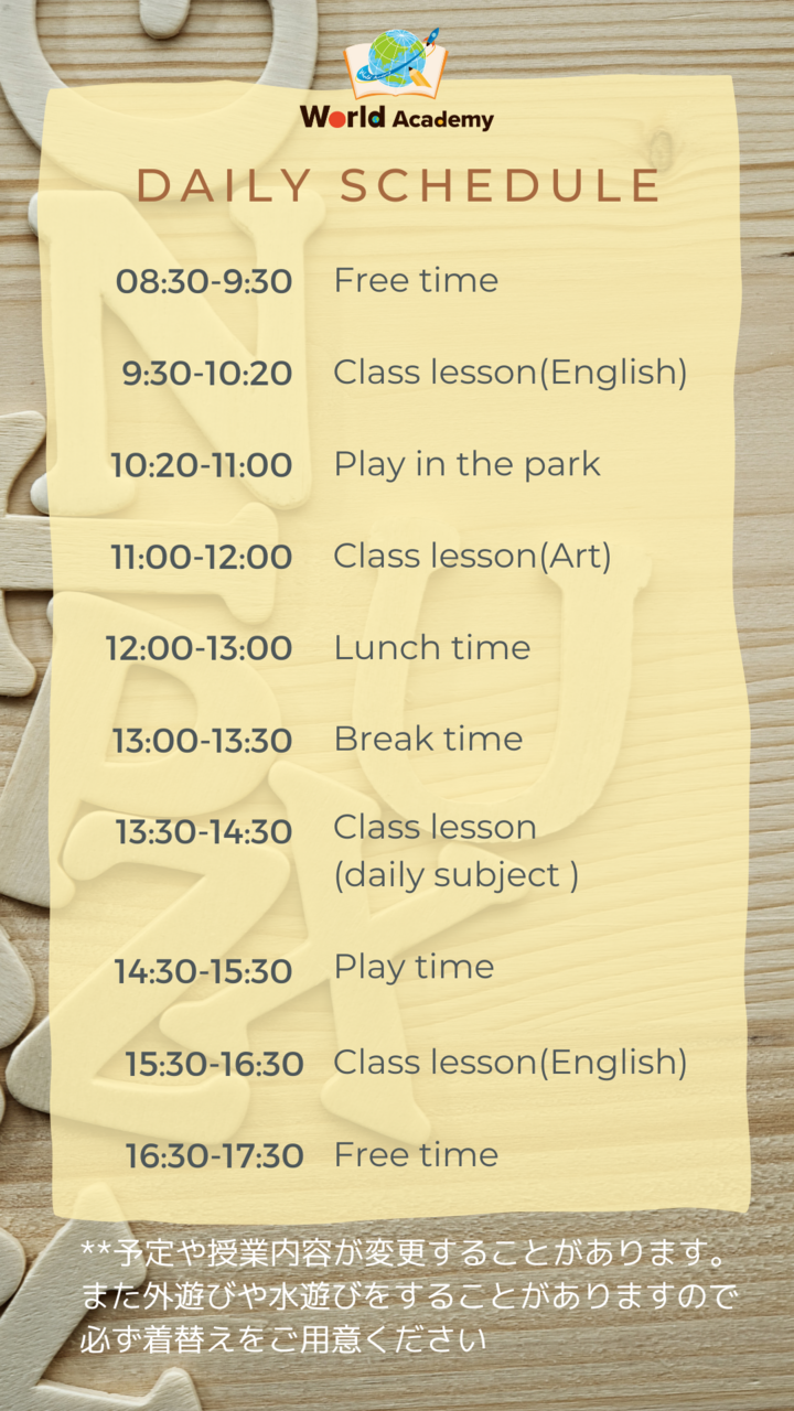 学童(単発予約)半日コース