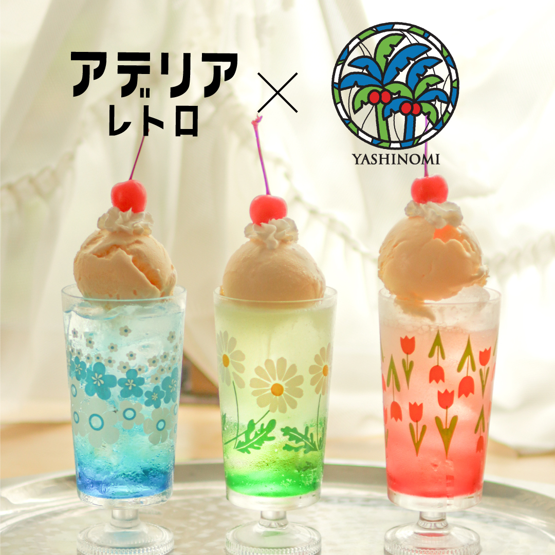 午前の部 追加募集】飲んで洗って語らって 人と地球にやさしい