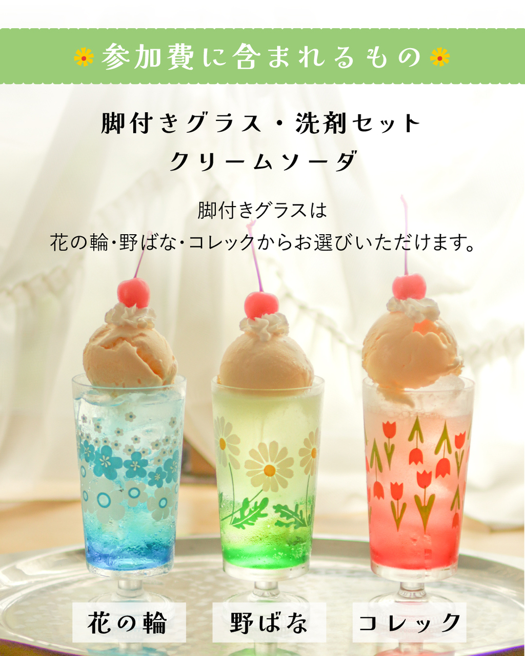 午前の部 追加募集】飲んで洗って語らって 人と地球にやさしいクリーム