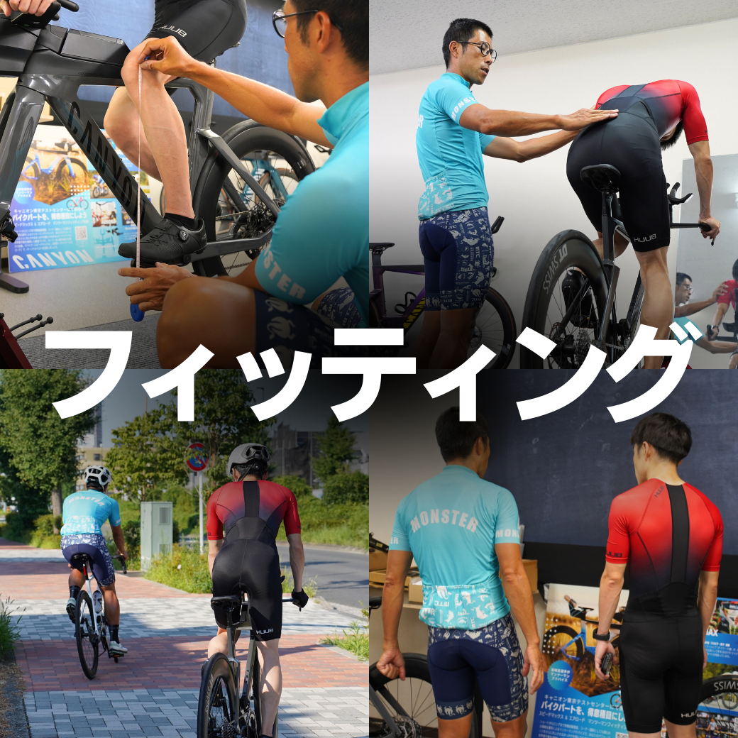 【フィッティング試乗】キャニオン東京テストセンター 来店予約（木曜日のみ）