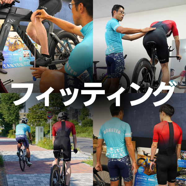 フィッティング試乗】キャニオン東京テストセンター 来店予約（木曜日