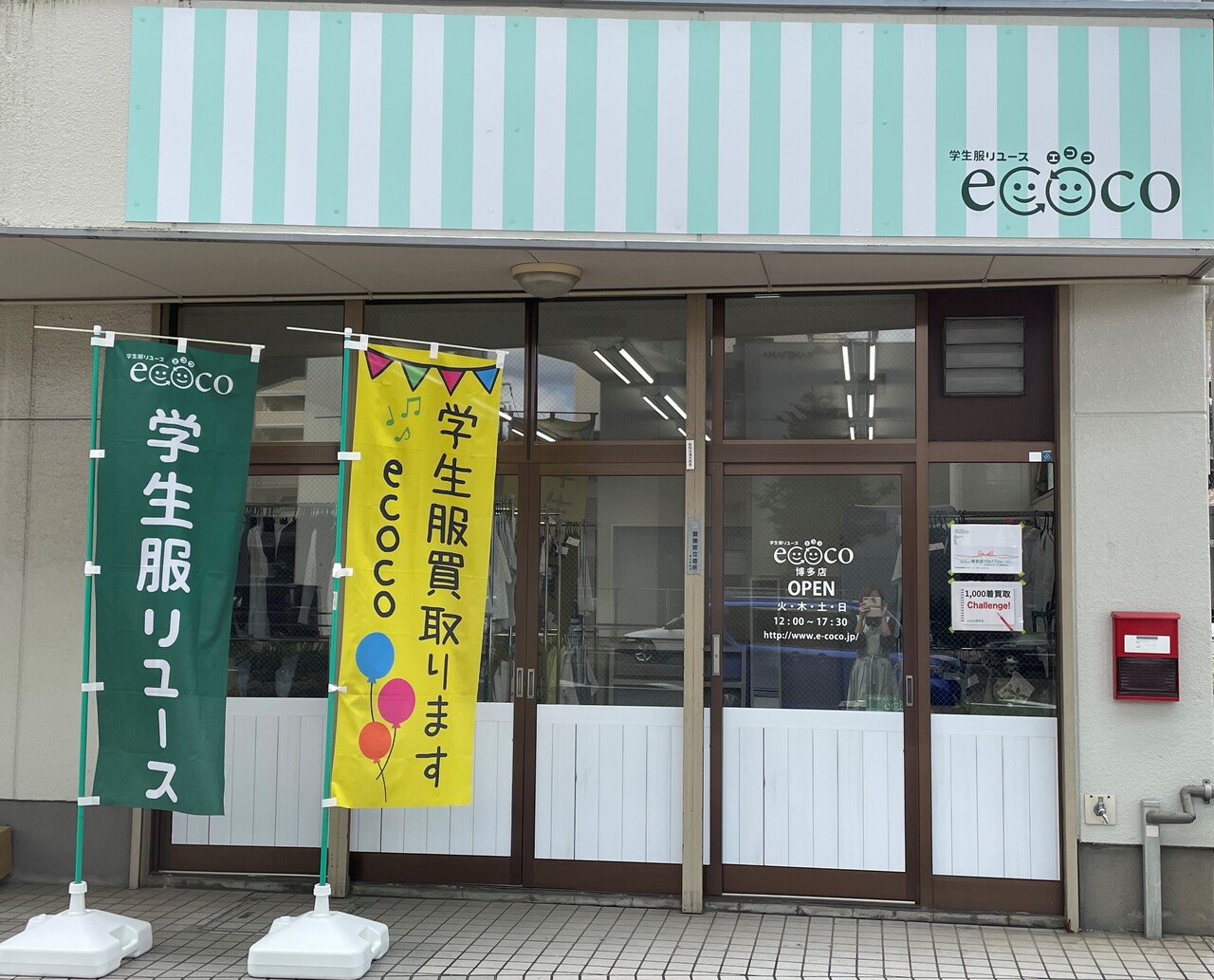 Rent-coco博多店予約はこちらから