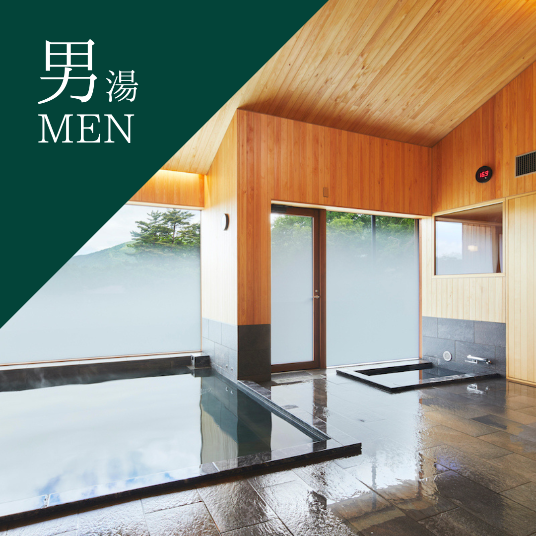 【男性】 温泉入浴プラン -サウナ利用不可-